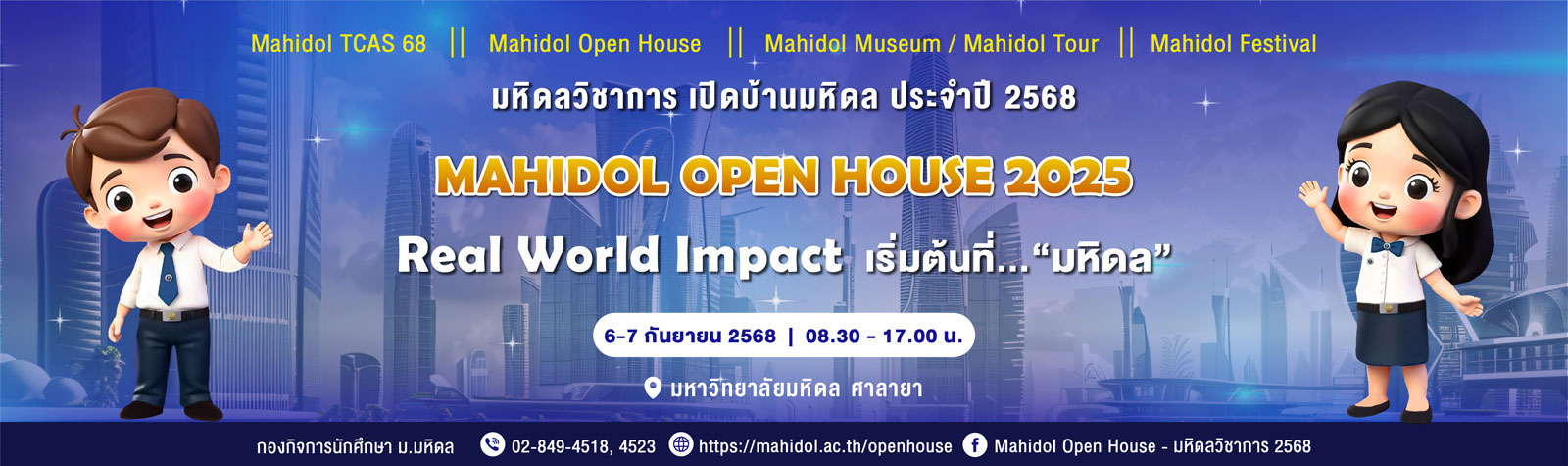 Mahidol Open House 2025 Real World Impact